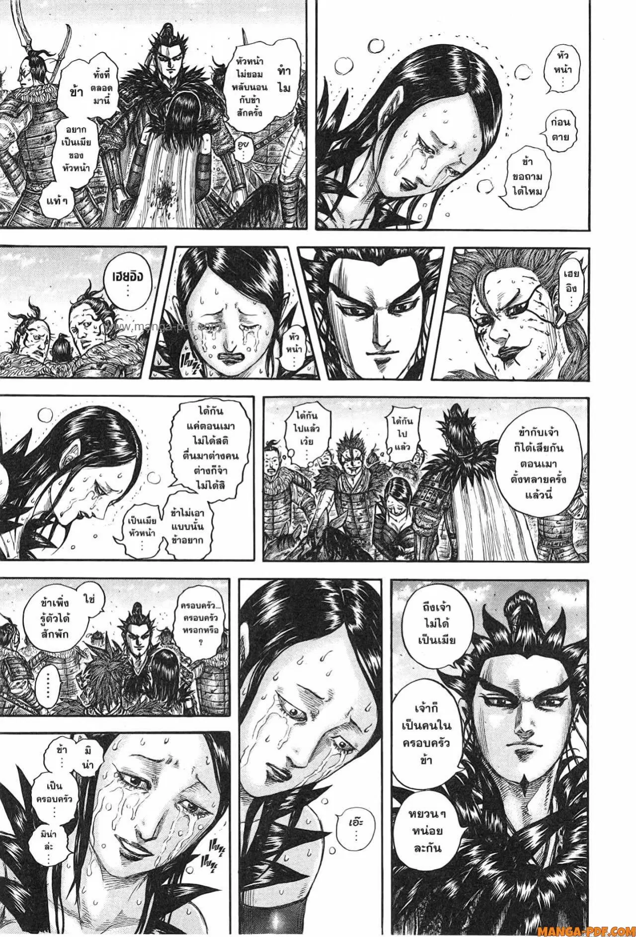 Kingdom ตอนที่ 749 หน้า 15