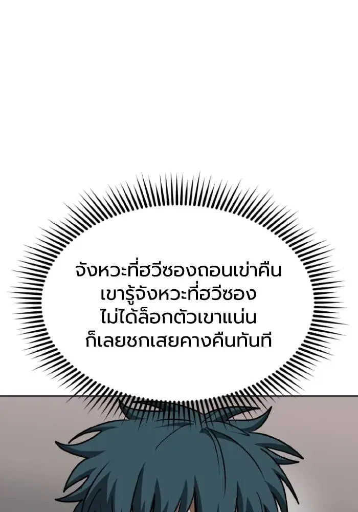 King of the Octagon ตอนที่ 102 หน้า 16