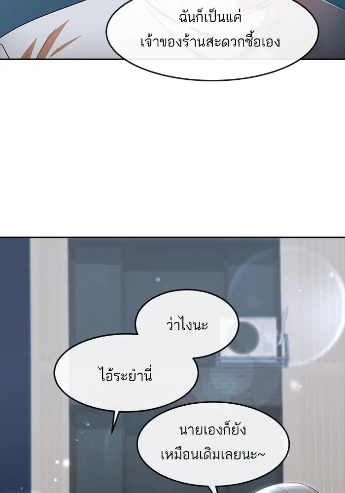 Random Chat ตอนที่ 302 หน้า 14