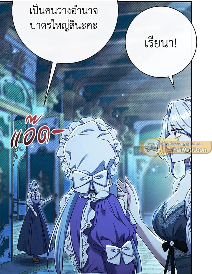 The Villain’s Match Is Too Perfect – คู่ดูตัวของนางร้ายเพอร์เฟกต์เกินไป ตอนที่ 76 หน้า 78