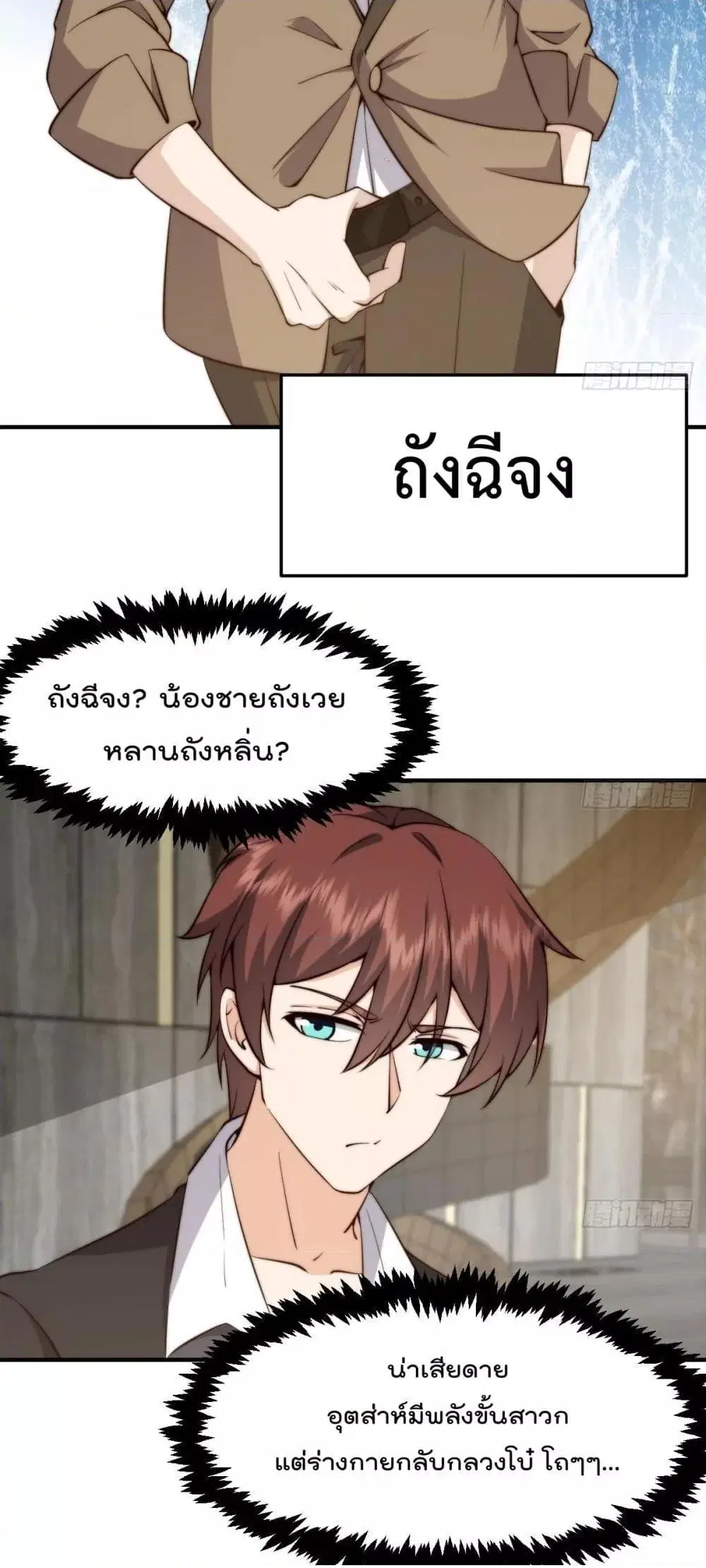 Master Cultivation Return ตอนที่ 415 หน้า 13