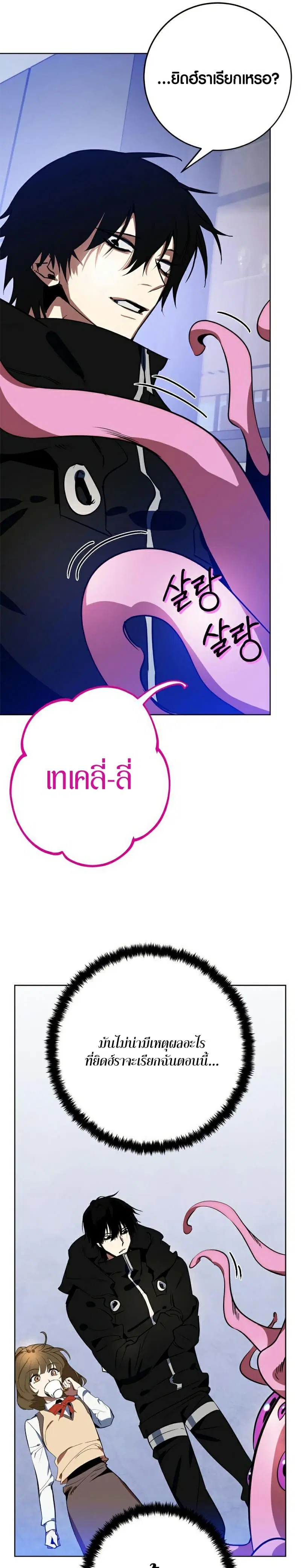 Return to Player ตอนที่ 126 หน้า 40
