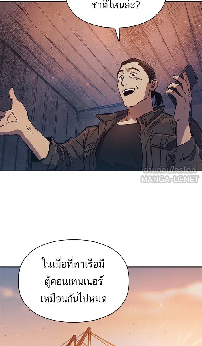 The S-Classes That I Raised (My S-Class Hunters) ตอนที่ 37 หน้า 9