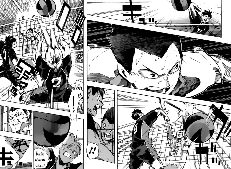 Haikyuu!! ตอนที่ 147 หน้า 5