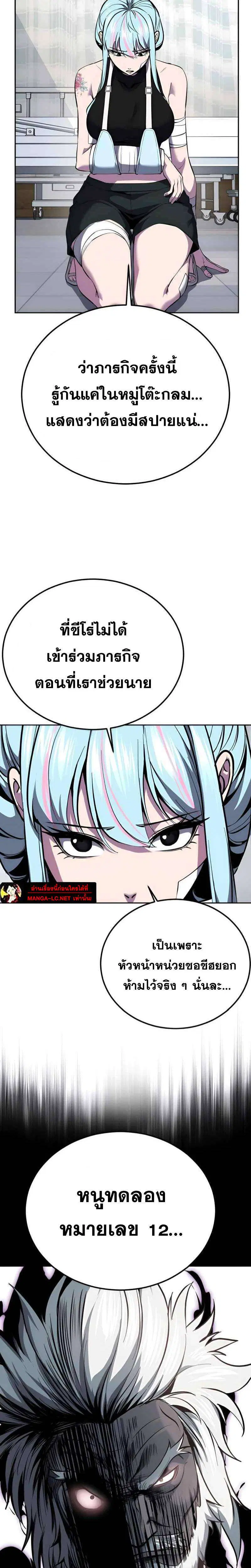 The Boy of Death ตอนที่ 303 หน้า 19