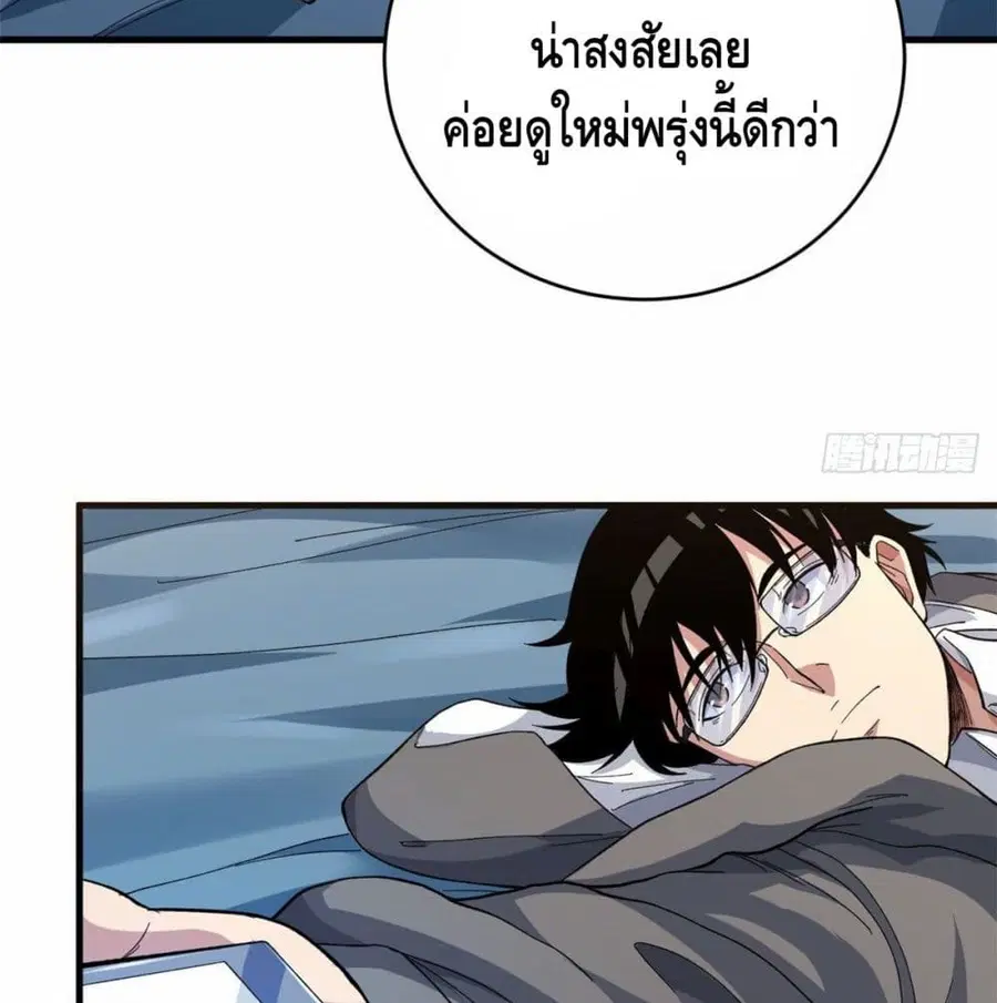 I Have 999 Skills ตอนที่ 2 หน้า 66