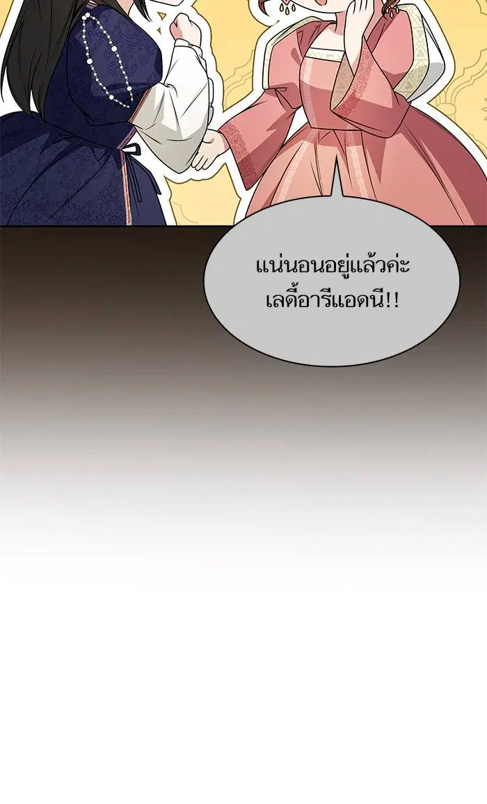 Sister I Am the Queen in This Life ตอนที่ 19 หน้า 67