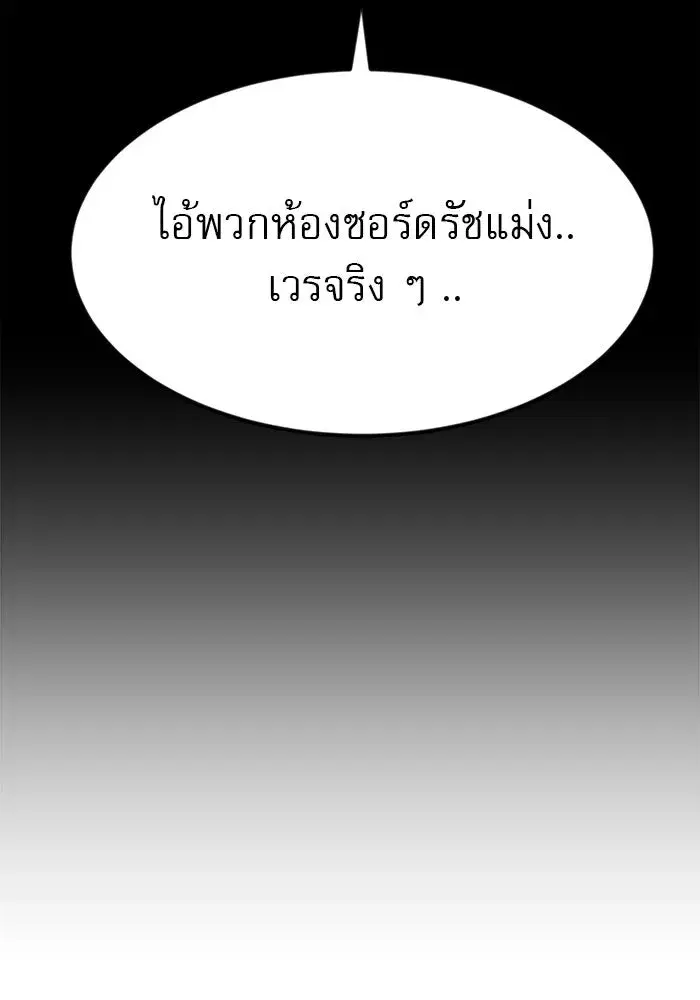 Double Click ตอนที่ 53 หน้า 88