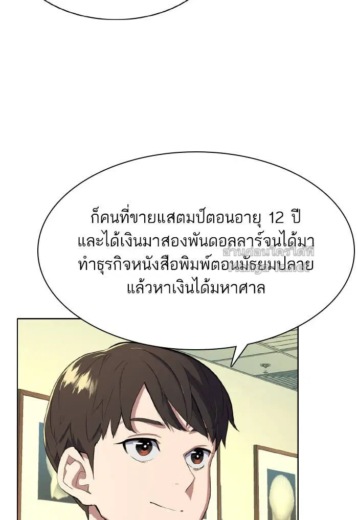 Reborn Rich ตอนที่ 9 หน้า 9