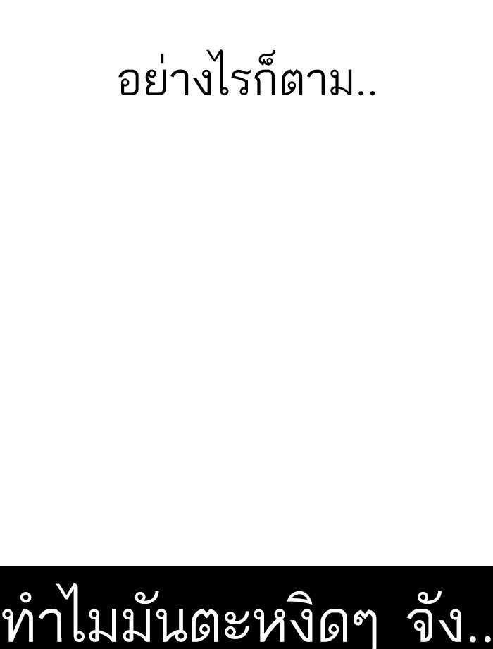 Lookism ตอนที่ 267 หน้า 154