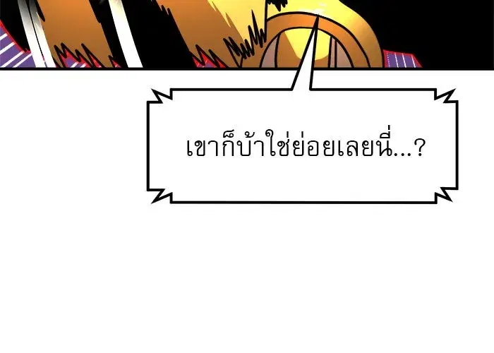 Double Click ตอนที่ 84 หน้า 34