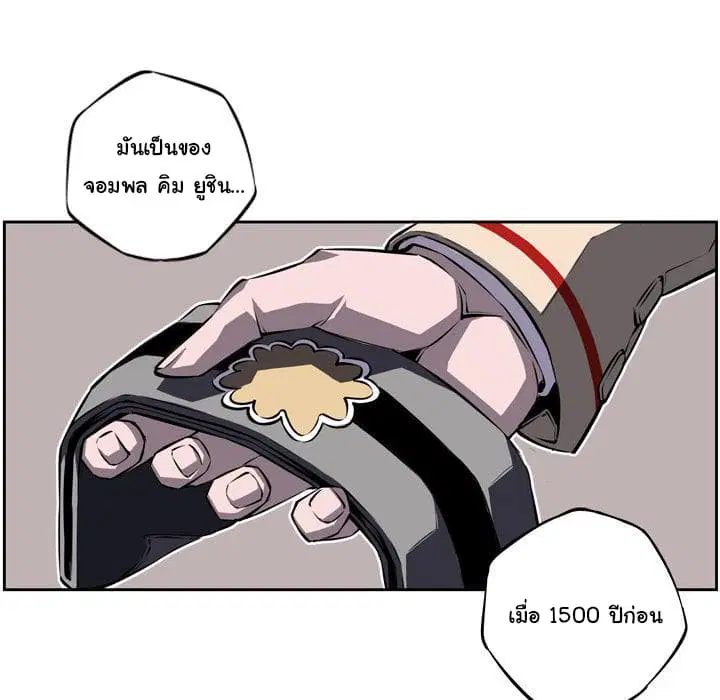 SuperNova ตอนที่ 21 หน้า 19