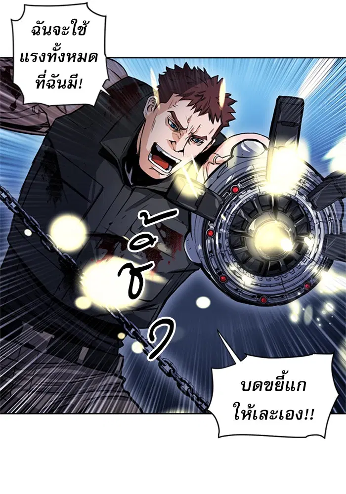 Seoul Station Druid ตอนที่ 32 หน้า 87