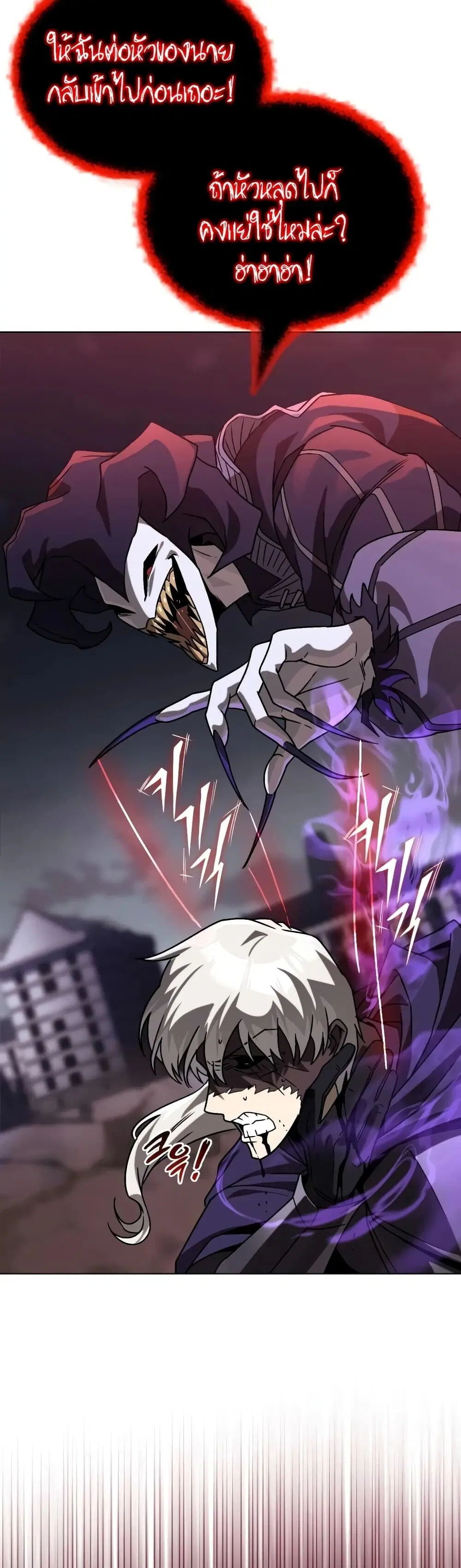 The Lazy Lord Masters the Sword ตอนที่ 153 หน้า 60