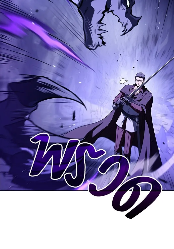 A Wizard’s Restaurant ตอนที่ 110 หน้า 43