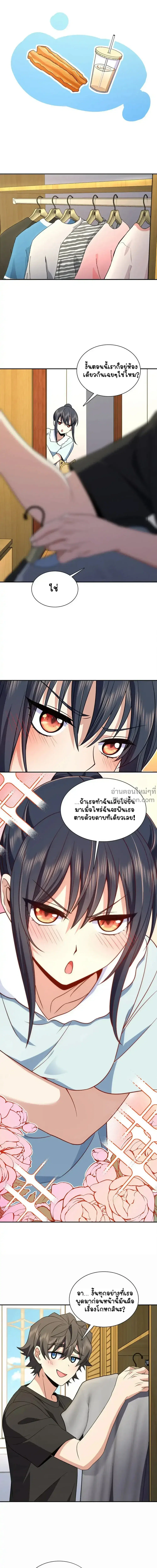 My Wife Is From a Thousand Years Ago ตอนที่ 170 หน้า 7