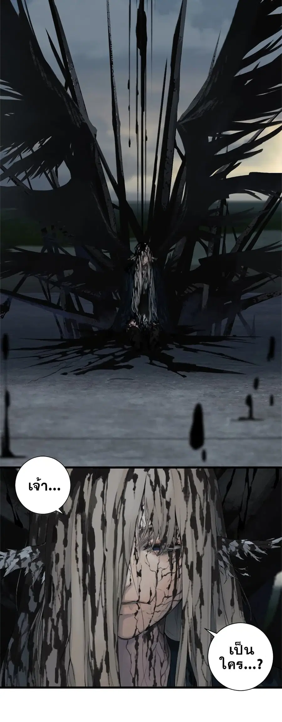 Her Summon ตอนที่ 105 หน้า 6