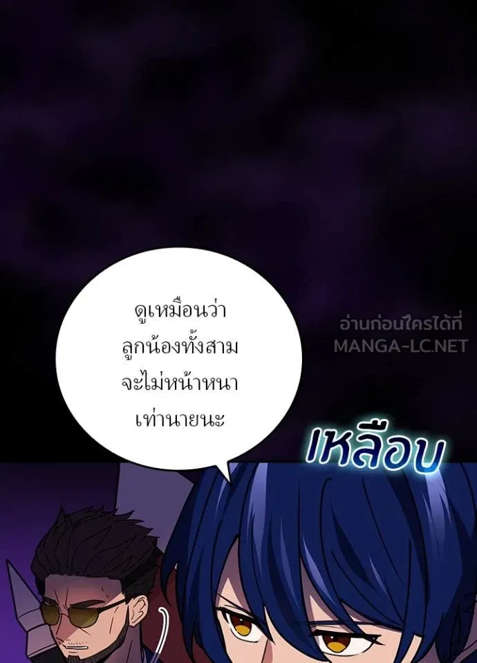 Hidden Class Gravity User เป้าหมายครั้งที่ 2 ต้องเป็นสุดยอดผู้แข็งแกร่งด้วยคลาสลับ ตอนที่ 58 หน้า 61