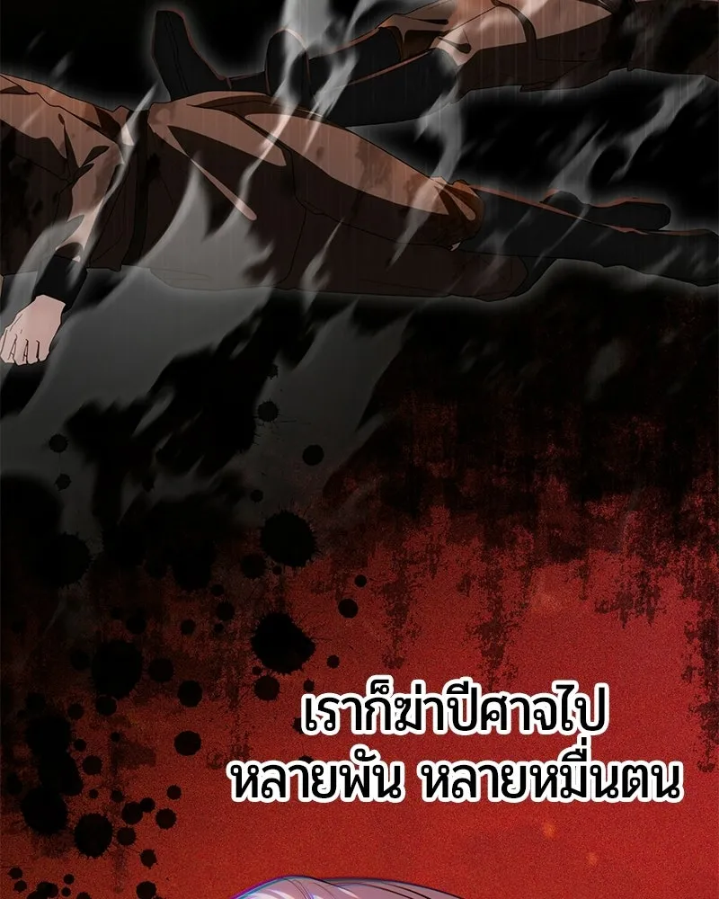 The Magic Tower’s Problem Child ตัวอันตรายแห่งหอคอยเวท ตอนที่ 38 หน้า 146