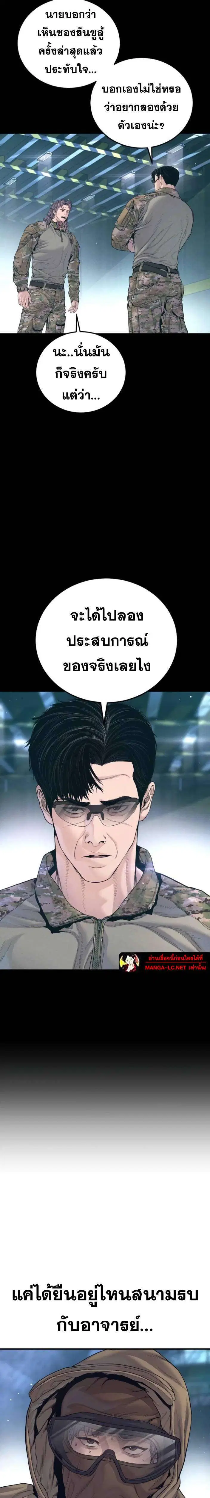 Manager Kim ตอนที่ 231 หน้า 22
