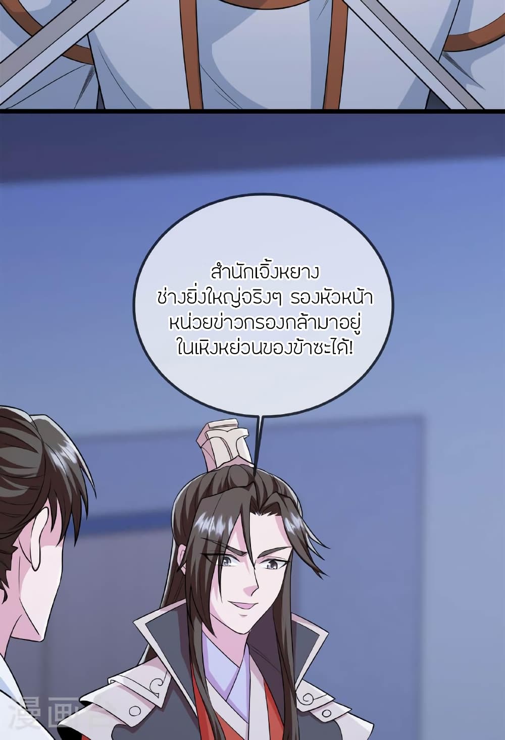 Banished Disciple’s Counterattack ราชาอมตะผู้ถูกขับไล่ ตอนที่ 475 หน้า 12