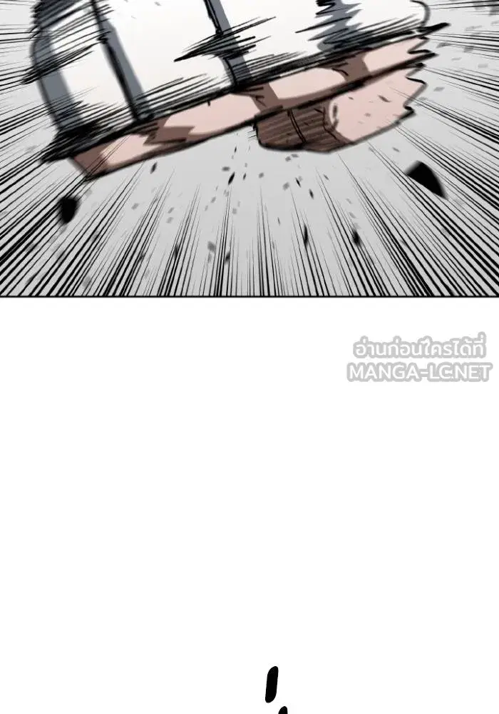 King of the Octagon ตอนที่ 119 หน้า 63