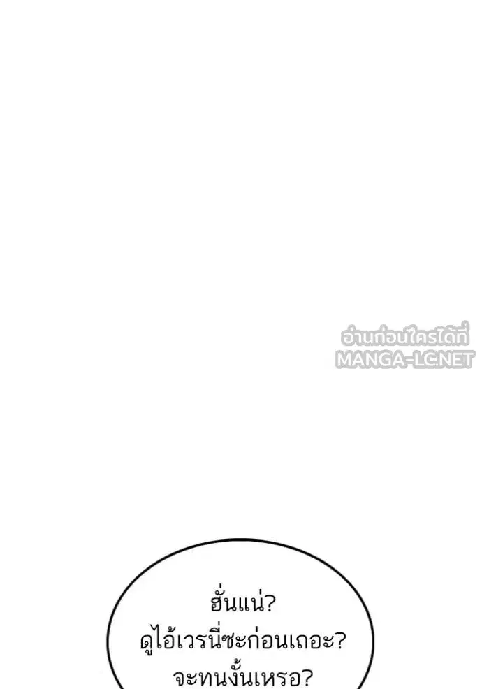 Bad Guy ตอนที่ 240 หน้า 16