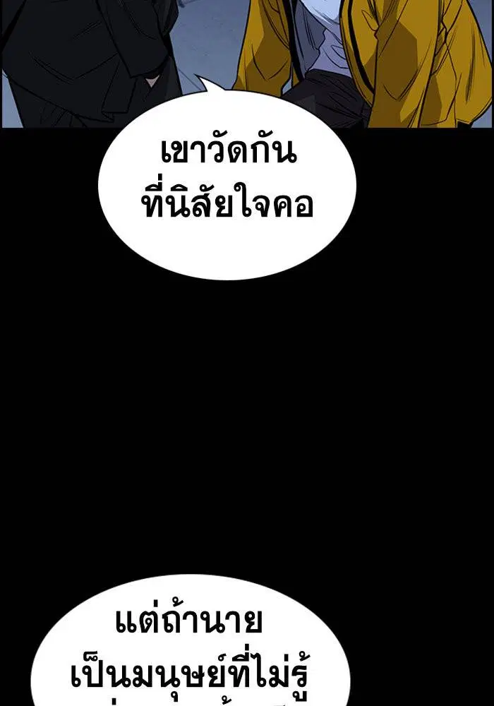True Education ตอนที่ 15 หน้า 41
