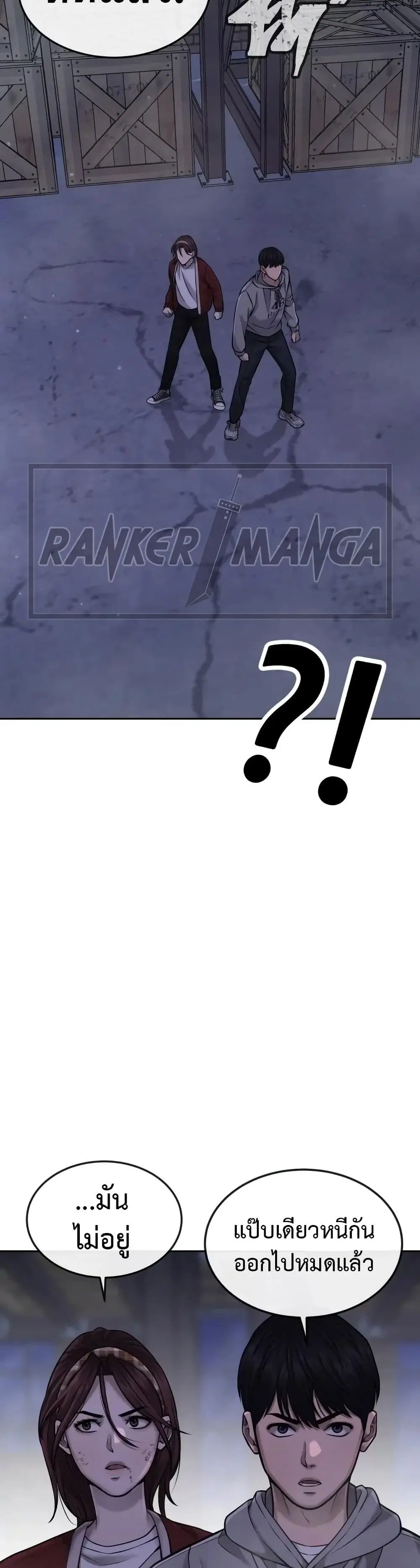Quest Supremacy ตอนที่ 55 หน้า 33