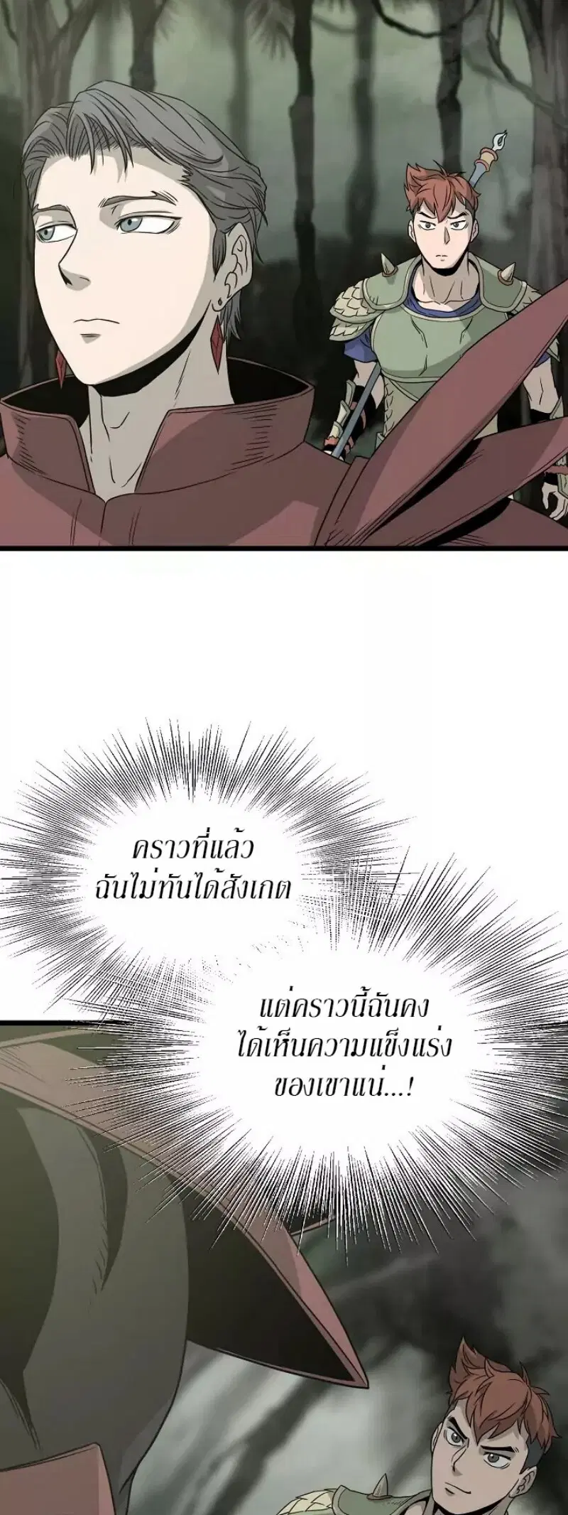 Murim Login ตอนที่ 45 หน้า 49