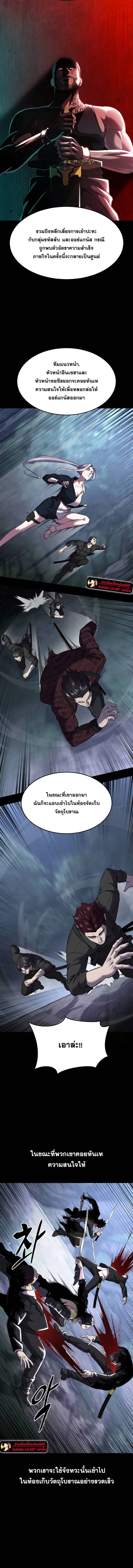 The Boy of Death ตอนที่ 212 หน้า 11