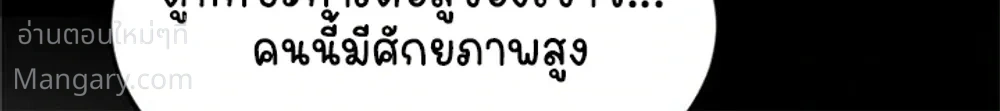 Double Click ตอนที่ 158 หน้า 24