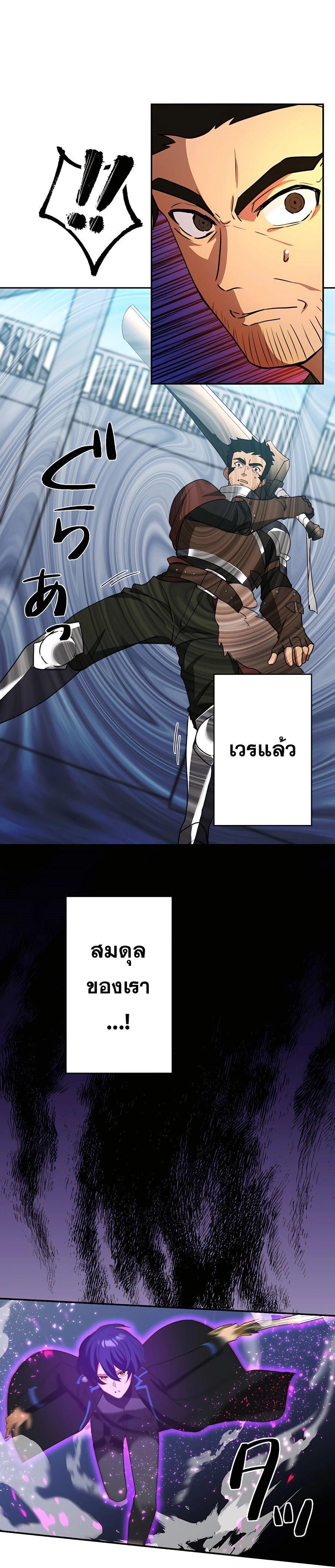 Hidden Class Gravity User เป้าหมายครั้งที่ 2 ต้องเป็นสุดยอดผู้แข็งแกร่งด้วยคลาสลับ ตอนที่ 25 หน้า 8