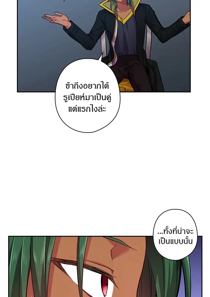 Satan’s Bride ตอนที่ 54 หน้า 35