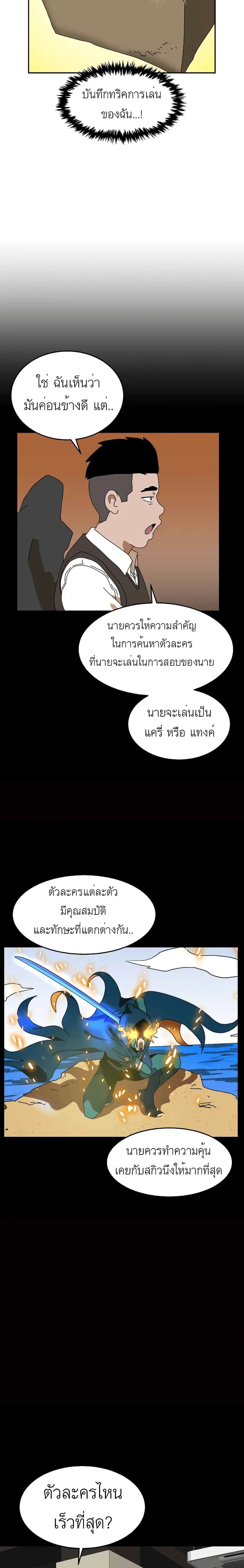 Double Click ตอนที่ 3 หน้า 16