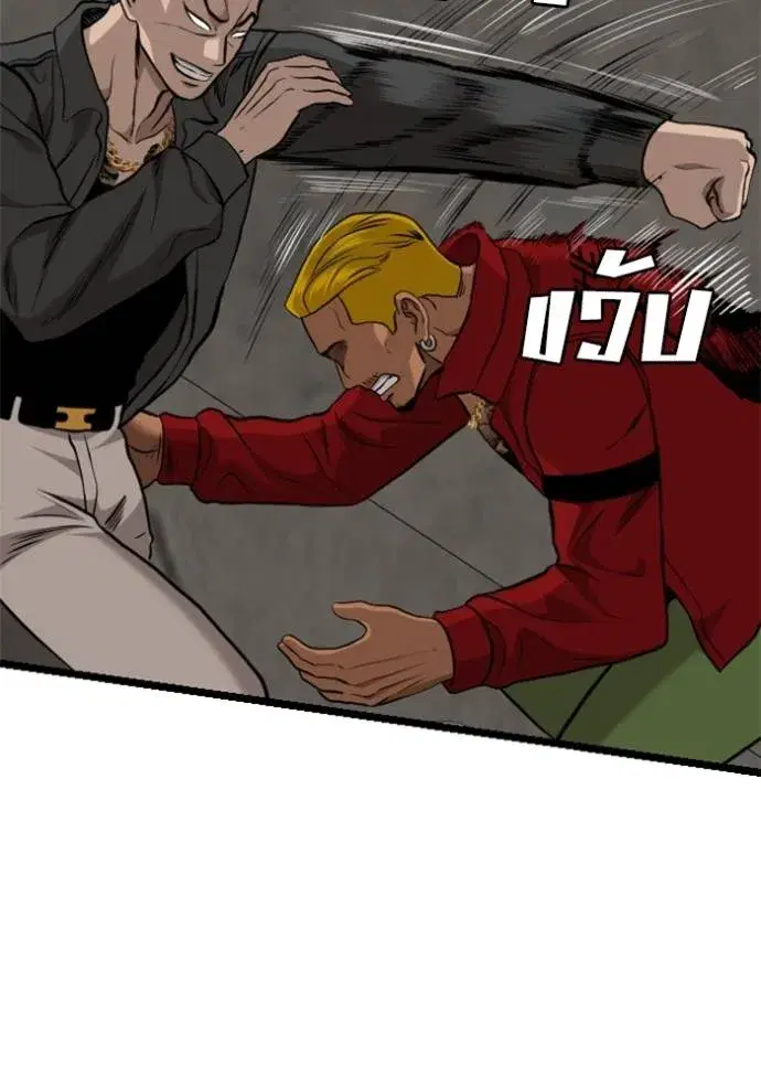 Bad Guy ตอนที่ 232 หน้า 76