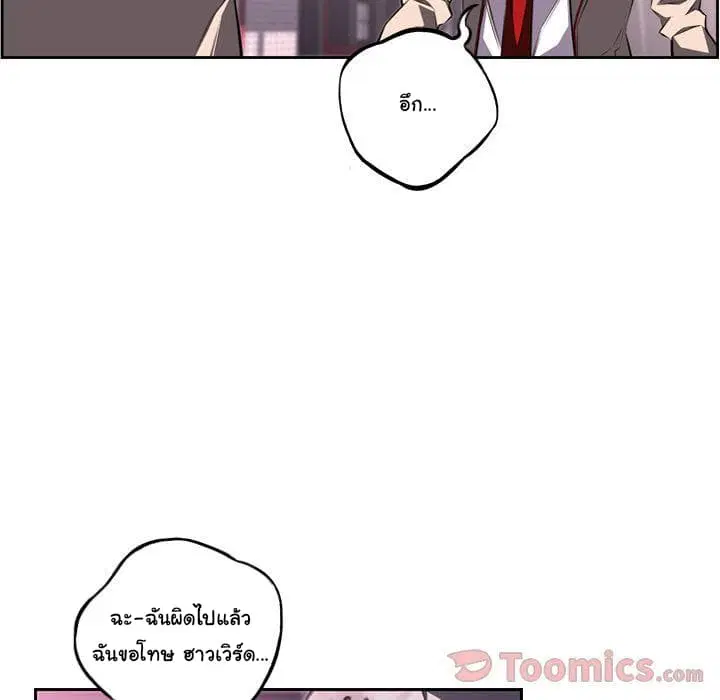 SuperNova ตอนที่ 64 หน้า 76