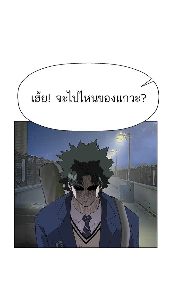 Weak Hero ตอนที่ 141 หน้า 108
