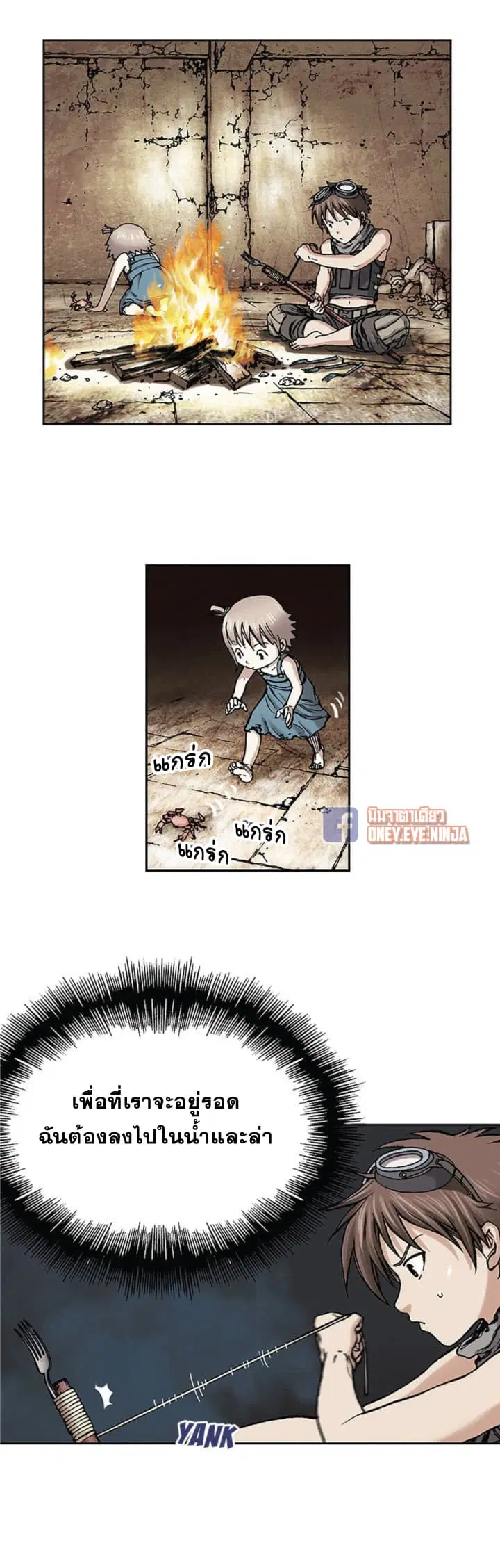 Leviathan ตอนที่ 7 หน้า 12