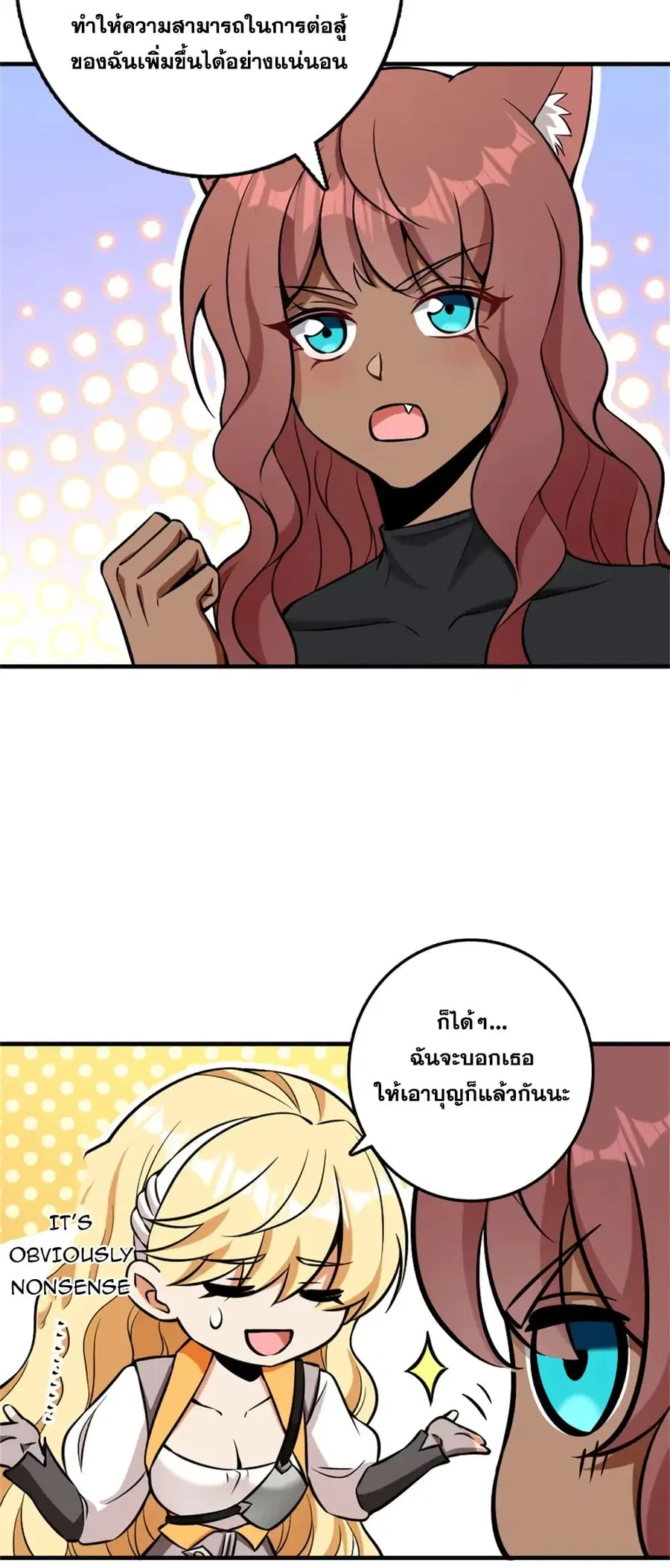 Release That Witch ตอนที่ 478 หน้า 32