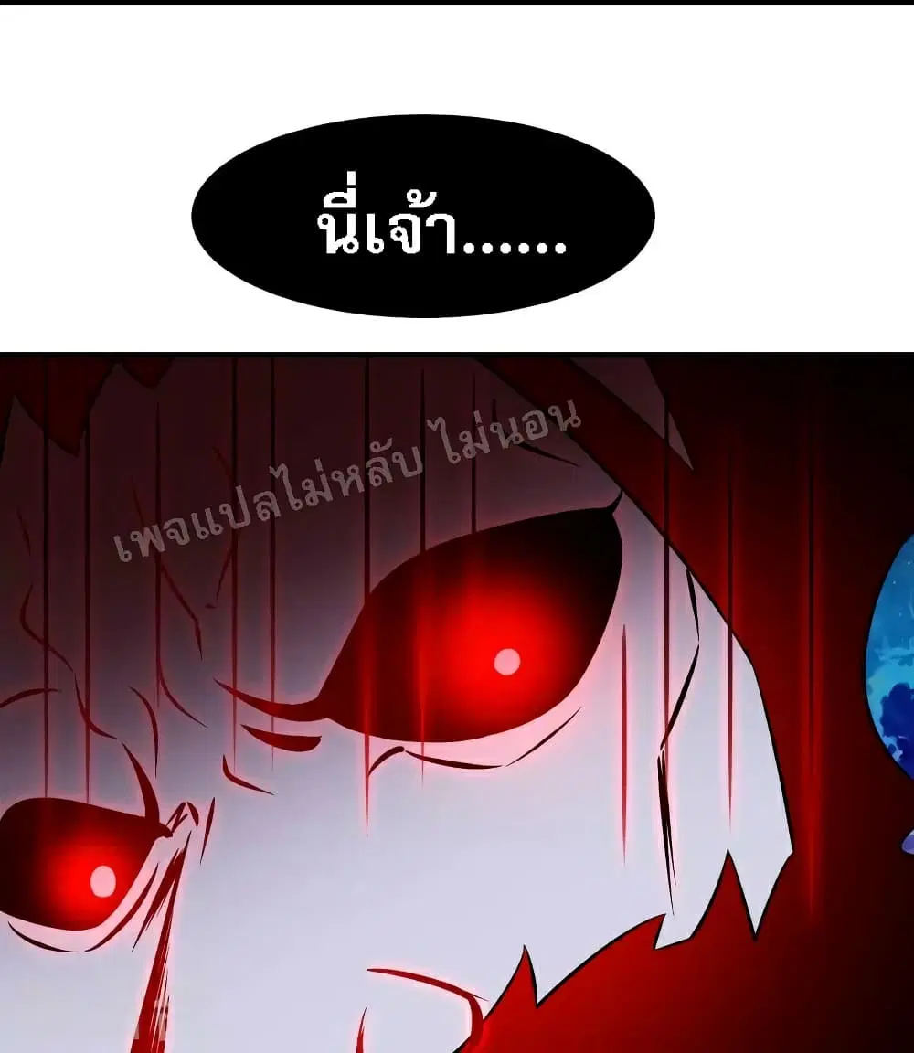 My Harem is All Female Students ตอนที่ 74 หน้า 11