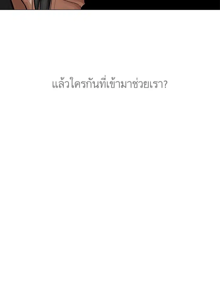 Escort Warrior ตอนที่ 37 หน้า 56