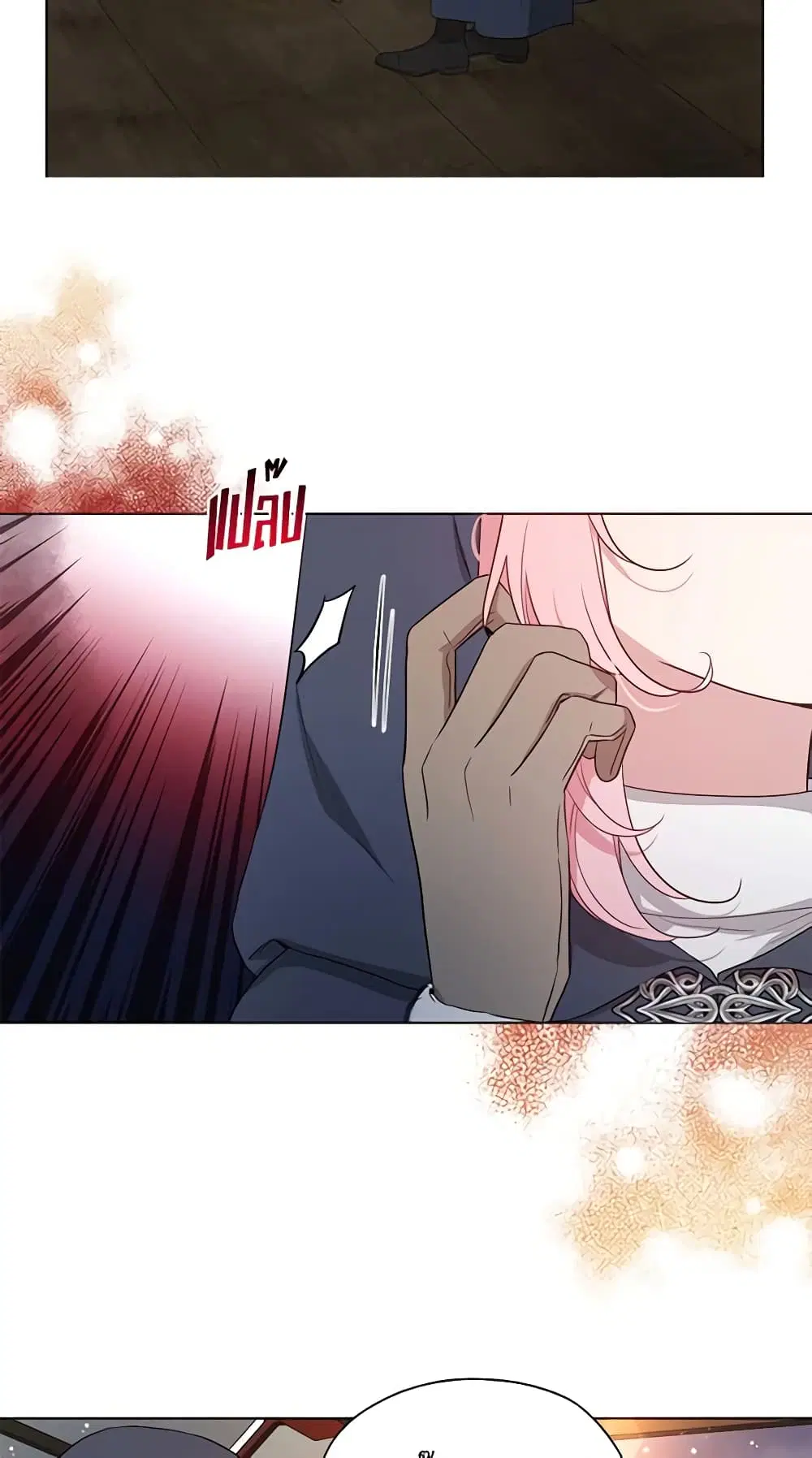Seduce the Villain’s Father ตอนที่ 158 หน้า 12