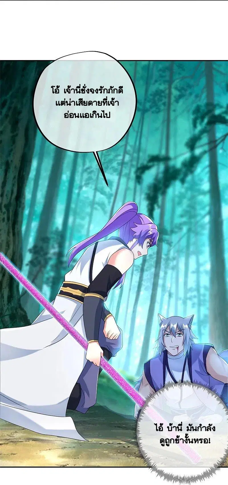 Peerless Battle Spirit ตอนที่ 412 หน้า 53