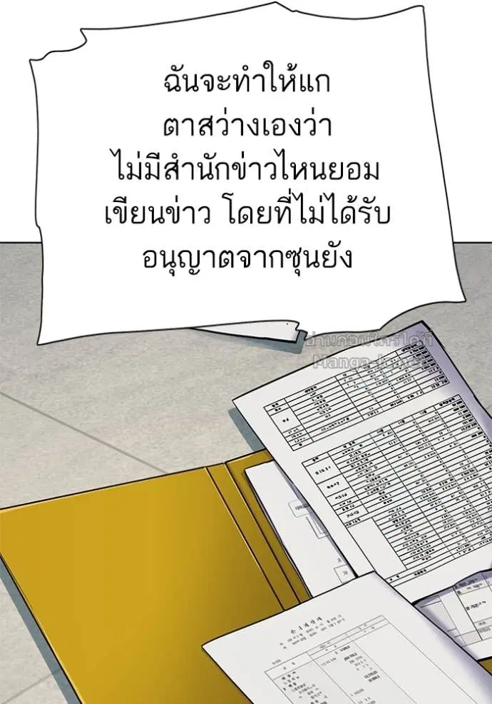 Reborn Rich ตอนที่ 125 หน้า 70