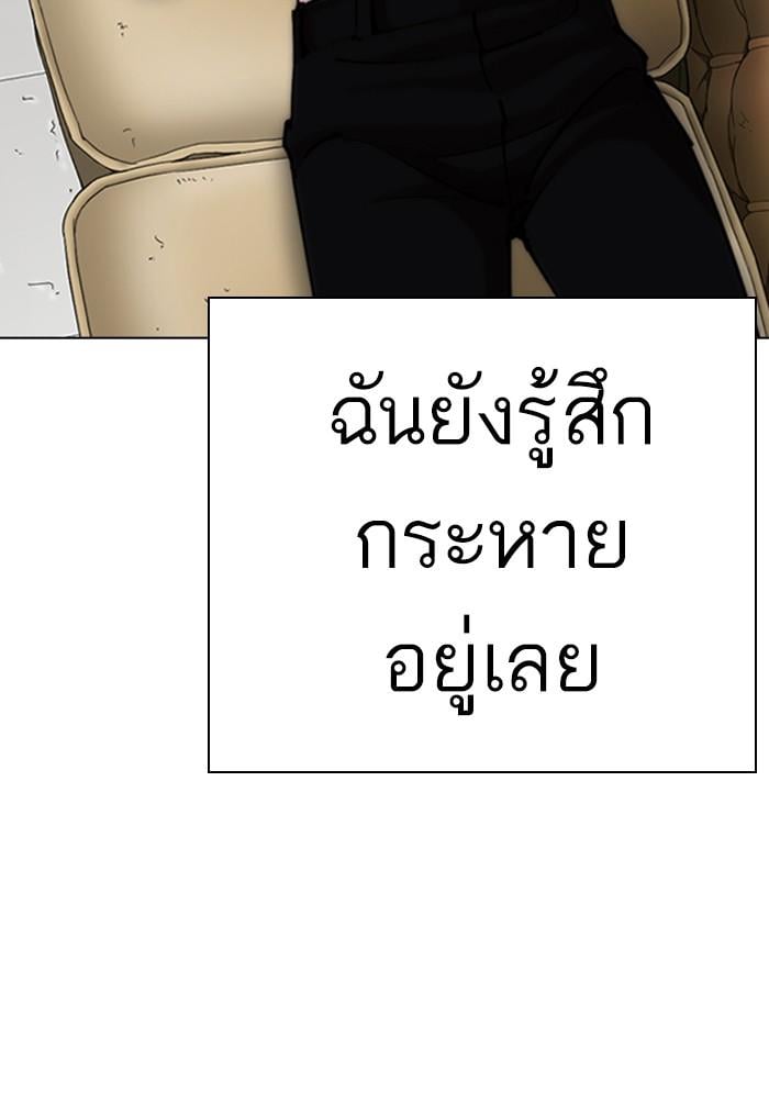 Lookism ตอนที่ 282 หน้า 30
