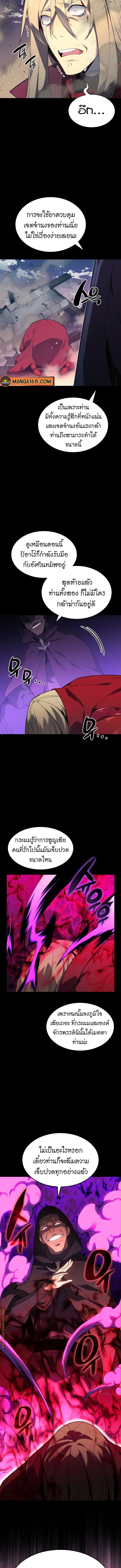 Overgeared จ้าวแห่งยุทธภัณฑ์ ตอนที่ 140 หน้า 14