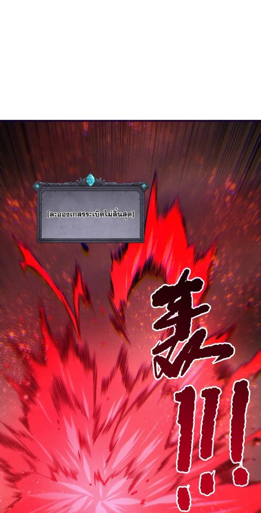 Necromancer King of The Scourge ตอนที่ 264 หน้า 10