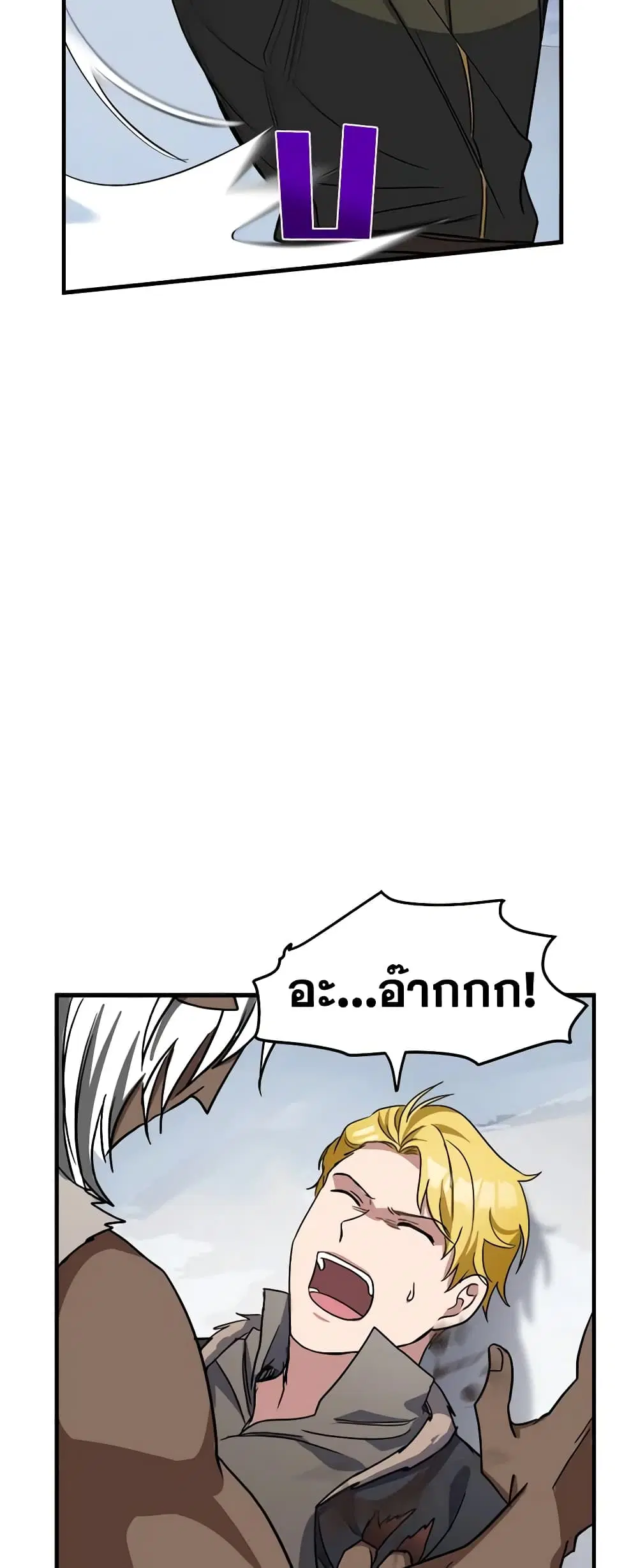 The Villainess Lives Again ตอนที่ 74 หน้า 44
