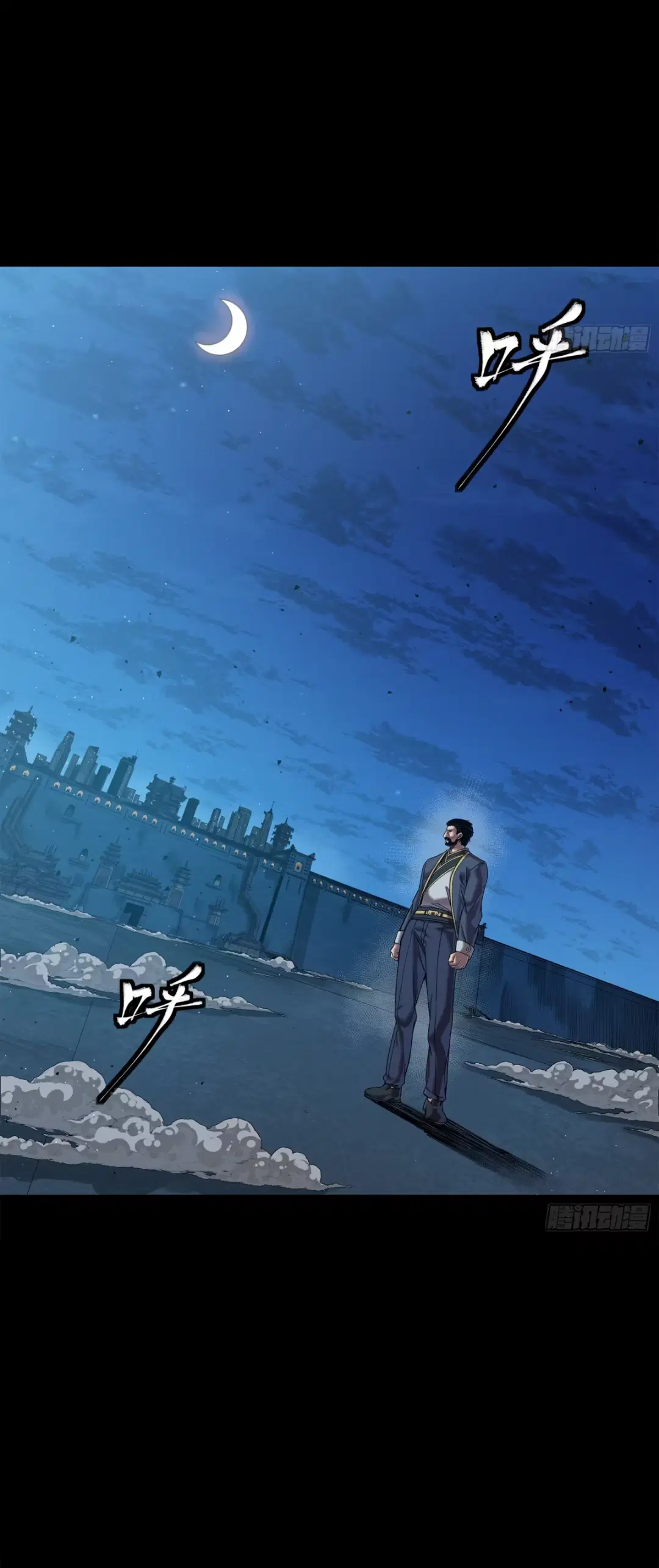 Legend of Star General ตอนที่ 275 หน้า 51